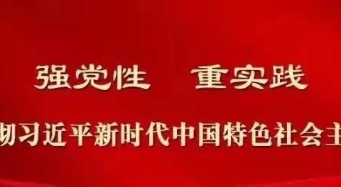 【“三抓三促”活动进行时】张家川县第四幼儿园第十二周园务周报