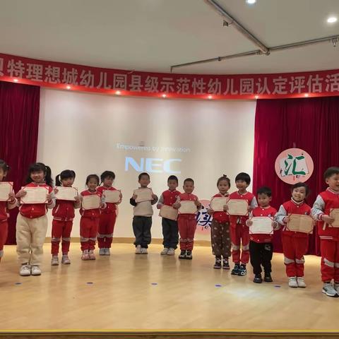 格林贝特理想城幼儿园快乐阅读期末汇报表演