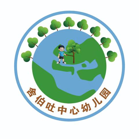 “食”光有你 “味”你而来 ——舍伯吐中心幼儿园一周美食预告