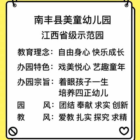 美童幼儿园大二班第九周精彩回顾