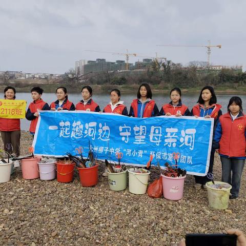 净滩护河美丽永州你我同行——2118班学生志愿者活动