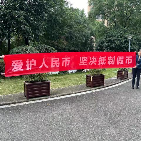 工行龙岩上杭支行反假进社区宣传活动