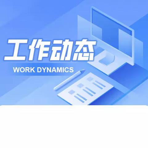 漳源镇康家庄村“三个一批”工作进展情况（9月14日）