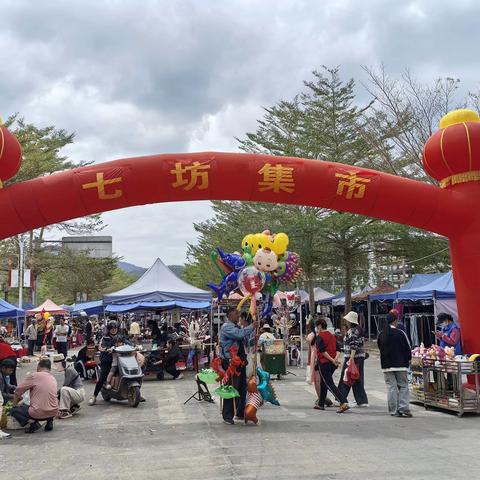 烟火聚人气 服务促升级——七坊集市成乡村振兴新引擎