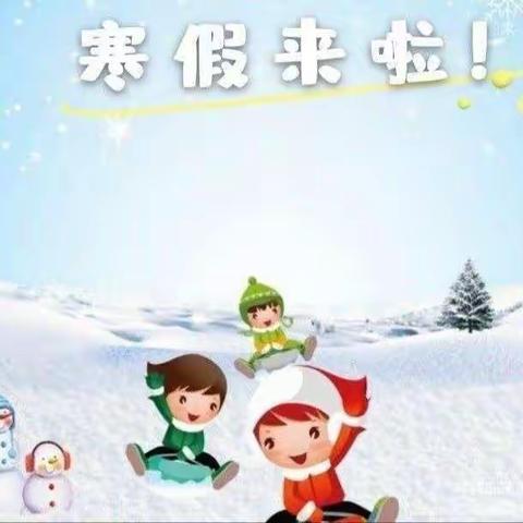 乐学好动 喜迎龙年——存瑞小学一年级寒假活动