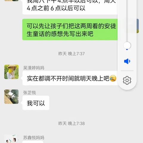 爱读书爱分享 阅读五组分享会