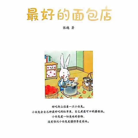 故事妙妙屋<太阳想吃冰淇淋>