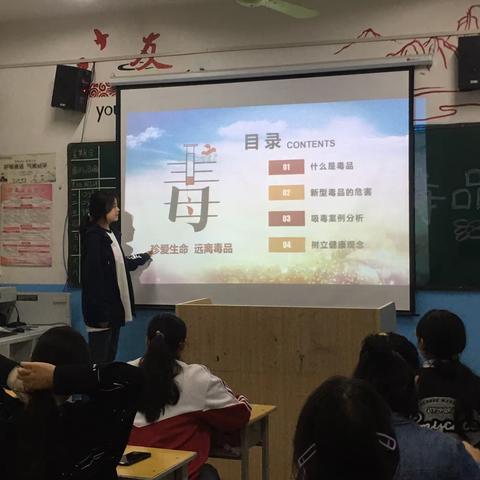 【23秋幼师预备技师本科1班】《珍爱生命 远离毒品》主题班会