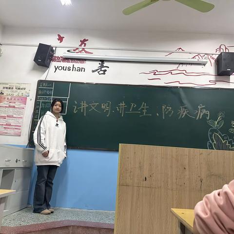 【23秋预备技师本科1班】《讲文明、讲卫生、防疾病》主题班会