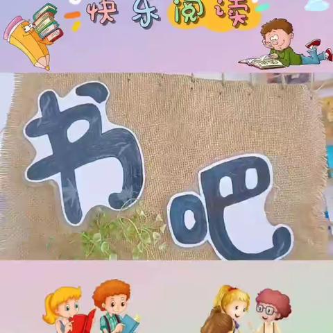 佳禾幼儿园