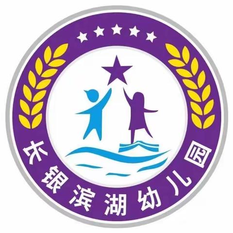 长银滨湖幼儿园2022年暑假通知及温馨提示