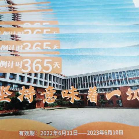 2023届新高三家委会代表们第一次会议顺利召开/海口黄冈金盘高级中学（高中部）