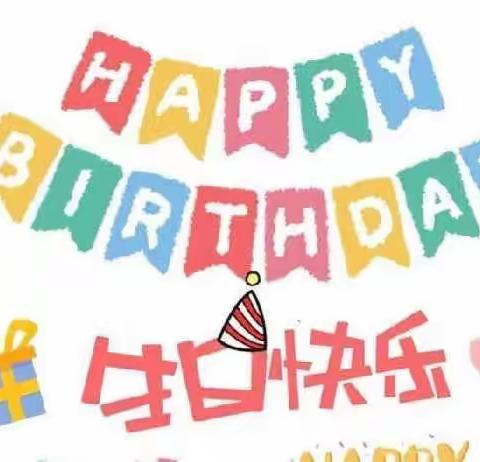 宁国市仙霞中心幼儿园十一月集体生日会活动剪影