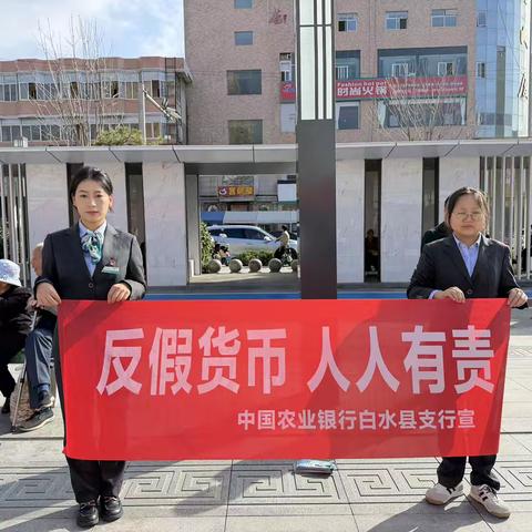 反假货币🪙，人人有责