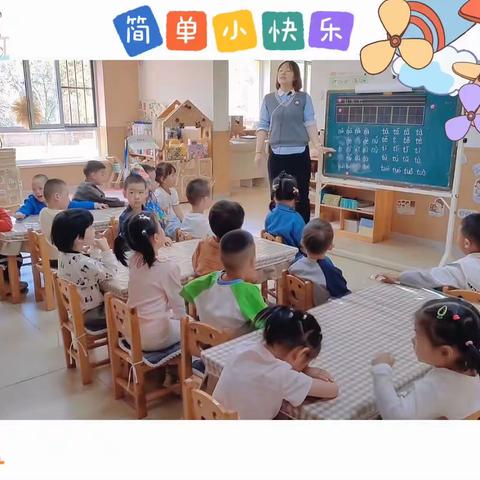 春花枋幼儿园芃羽班5月反馈