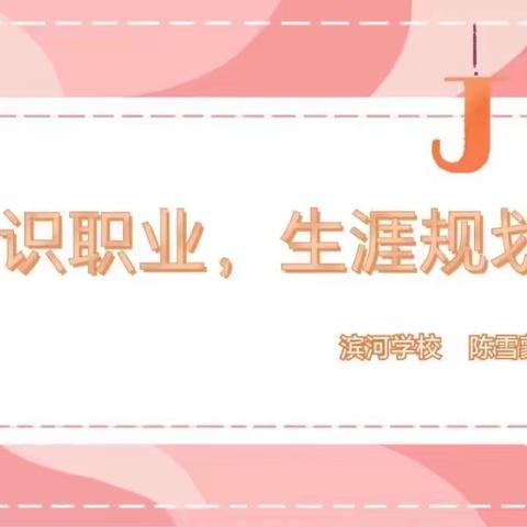 学校：思源高中 班级：高三六班 姓名：李南清 指导老师：张沛轩