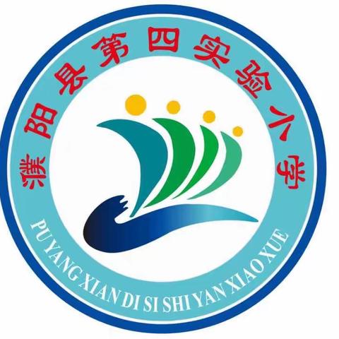 濮阳县第四实验小学国家安全教育主题升旗仪式