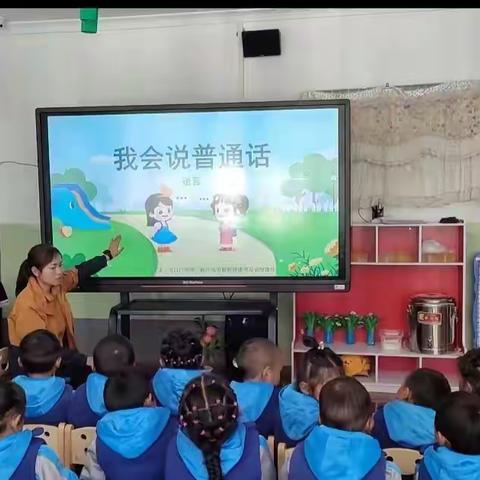 门巴乡双语幼儿园推广普通话简报