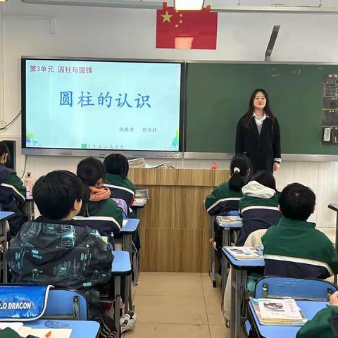 探索圆柱奥秘，启迪数学思维——记六年级圆柱认识公开课