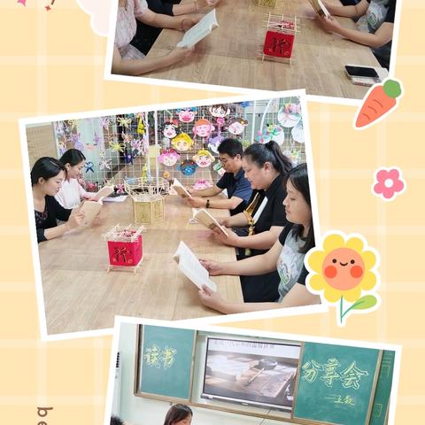 墨香润心田，家书传温情——建设路小学五年级数学组读书分享活动