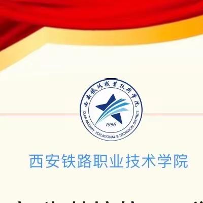 学工速度  为梦护航——学工团队助力“2+1”校企联合培养工作