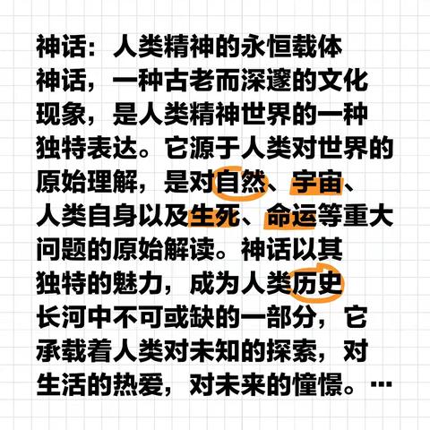 知行班读书吧系列之“中国神话故事”第40期《吴刚伐桂》