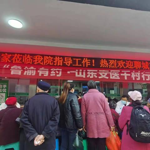 彭水“鲁渝有约·山东支医千村行”第十站—走进普子镇