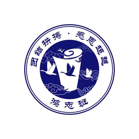 青春不散场 携梦又远航 —甘肃省临洮中学2022级（13）班