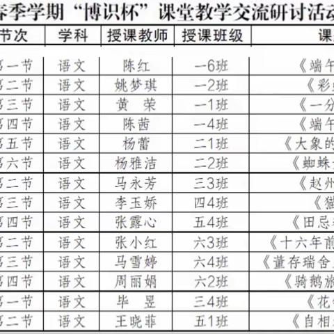 立德树人润无声 深耕细研共成长