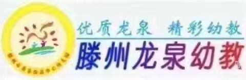 【龙泉中心园·节气】“硕果累累日 秋分正当时”——龙泉街道中心幼儿园开展节气探秘之秋分主题教育活动