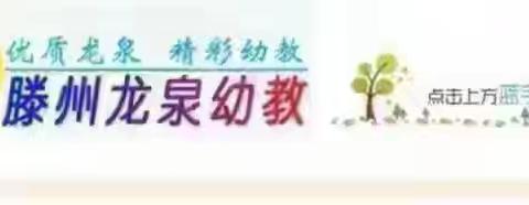 【六声和鸣  五育融合】大雪至   冬意浓——龙泉街道中心幼儿园开展节气探秘之大雪主题教育活动