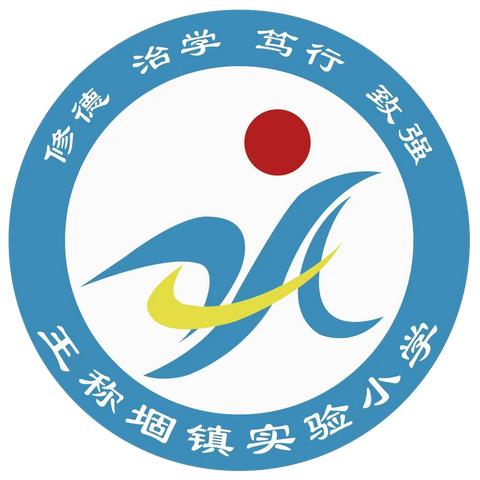 生命因运动精彩，体育让梦想成真！——王称堌镇实验小学迎五一春季趣味运动会