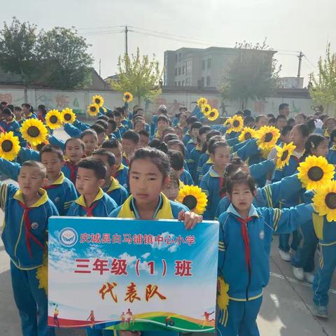 2025白马铺镇中心小学春季运动会