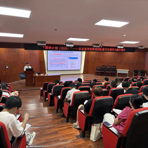名家领航启新思  ‍数字赋能向未来  ‍ “国培计划（2025）” ‍东安县数字化领导力提升培训 ‍第三日纪实