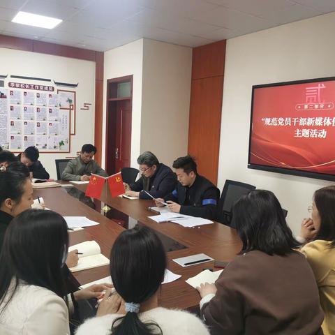 学习贯彻全市“两会”精神 推动实现首季“开门红”---许昌科技学校专业三支部开展    2024年3月份主题党日活动