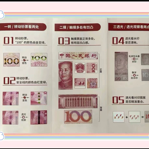 中国工商银行三门峡分行积极践行反假货币宣传