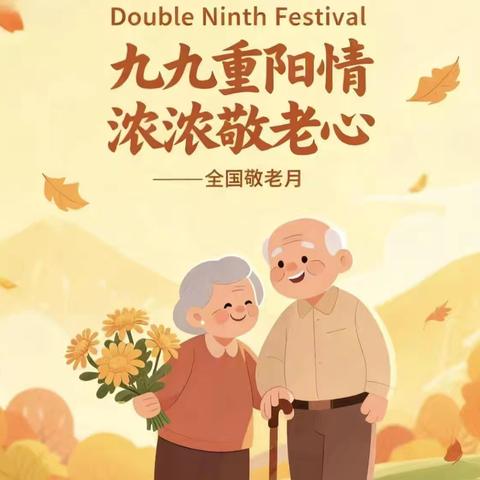 重阳敬老情暖金秋——工行灵宝北区支行守护银龄“钱袋子”