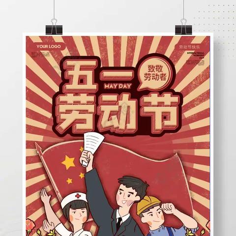 朝邑镇赵家小学2024年“五一”放假安全告家长书