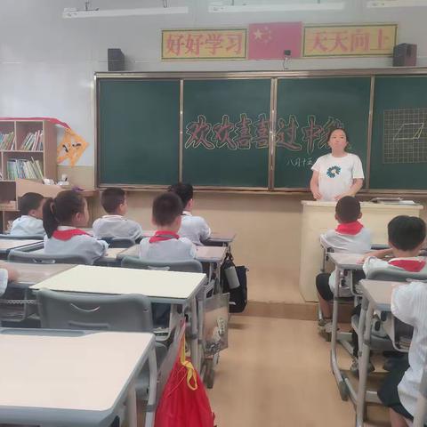 向阳学校二年级主题班会《欢欢喜喜过中秋》