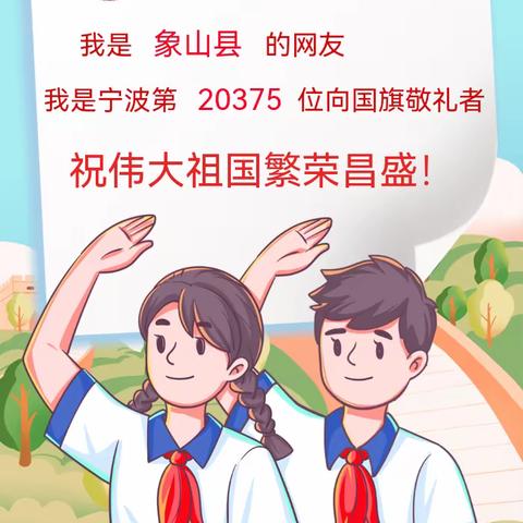 蒙以养正—丹城五小正己中队406班林宇泽