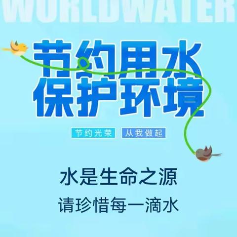 永和县水利局开展“世界水日”“中国水周”系列宣传活动