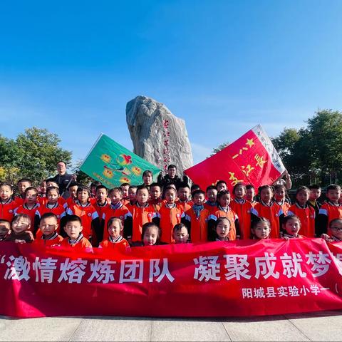 寻红色足迹，扬爱国精神--阳城县实验小学一（8）班开展秋季研学活动