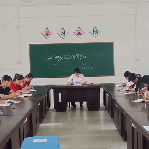 “防灾减灾，安全常在”一一一开展防震𬙂练活动