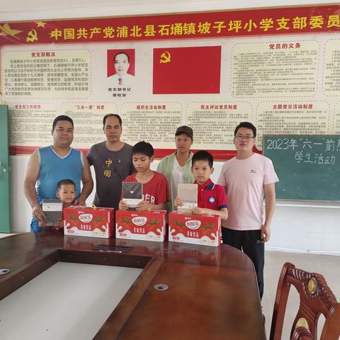 与爱同行，让爱童享——“六一”前关爱慰问困难儿童活动