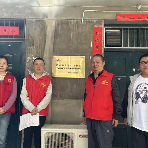 长安路街道小区邻里服务站4月服务纪实