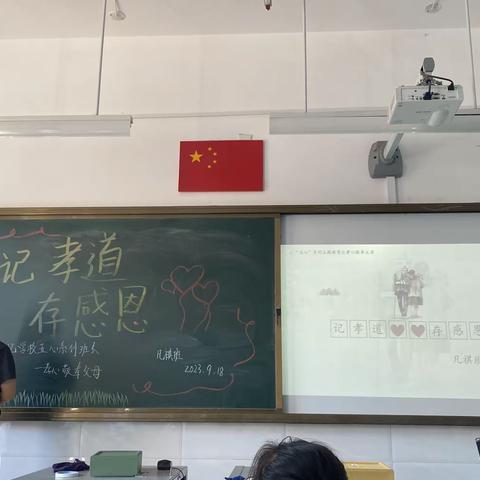 新世纪中学高一凡祺班孝心敬奉父母主题班会