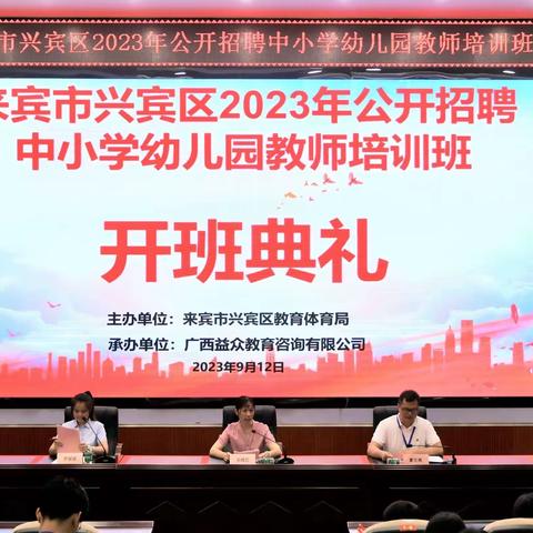 2023年桑植县新教师入职培训——第一次线下集中研修