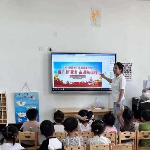 《推广普通话 奋进新征程》           浚县黎阳幼儿园