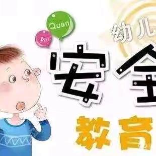 浚县黎阳幼儿园 ﻿国庆放假通知及安全温馨提示