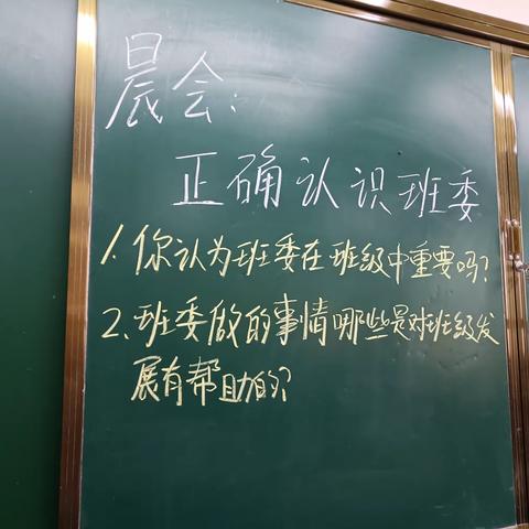 积极的心态，成功的一半 通许求实 七二班 第十二周 晨会点滴